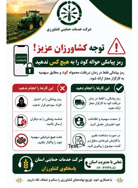 خدمات حمایتی- تیر 